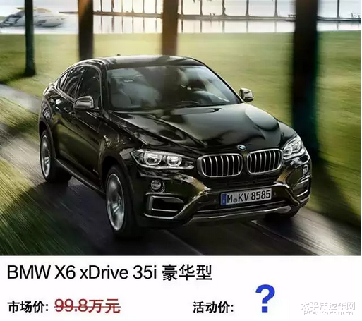宝马X6内饰颜色的独特魅力与时尚风采展现豪华风范