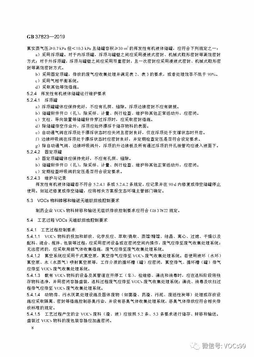 国家标准制定与实施，社会进步的重要推动力