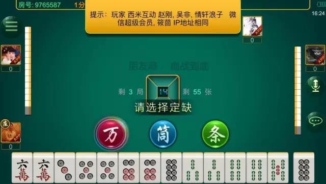 防手机麻将开挂的软件，防手机麻将开挂的软件有哪些