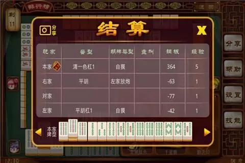 打手机麻将开挂怎么开的呢安全吗，打手机麻将开挂怎么开的呢安全吗知乎