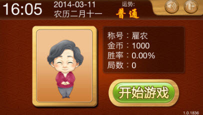 斗棋麻将怎么开挂，手机麻将万能挂下载安装