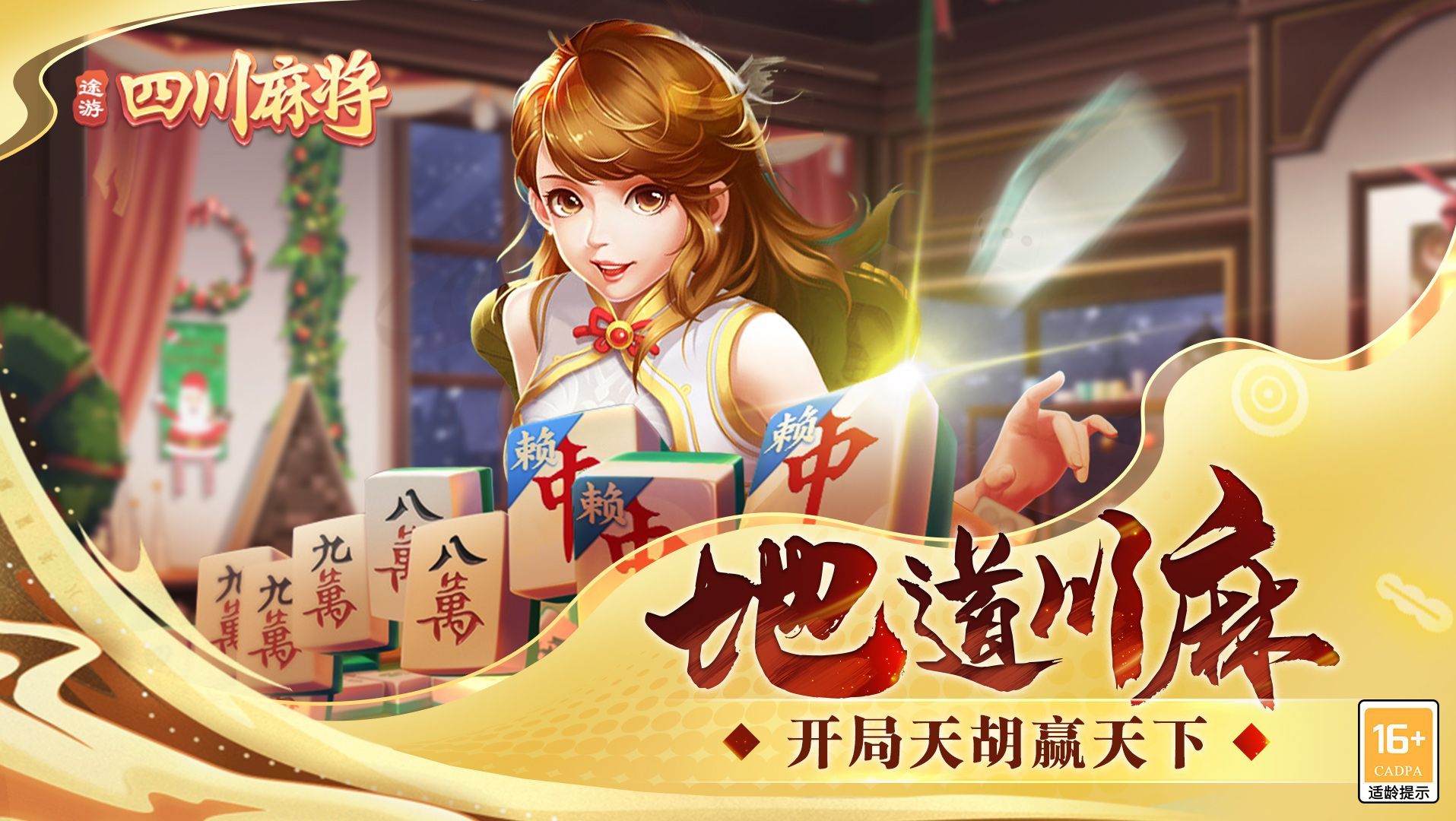 途游四川麻将有外卦吗，途游四川麻将外卦神器