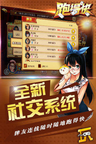 哥哥跑得快开挂神器下载安装，哥哥跑得快软件开挂