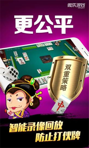 微乐辅助器（微乐辅助器免费版苹果下载）