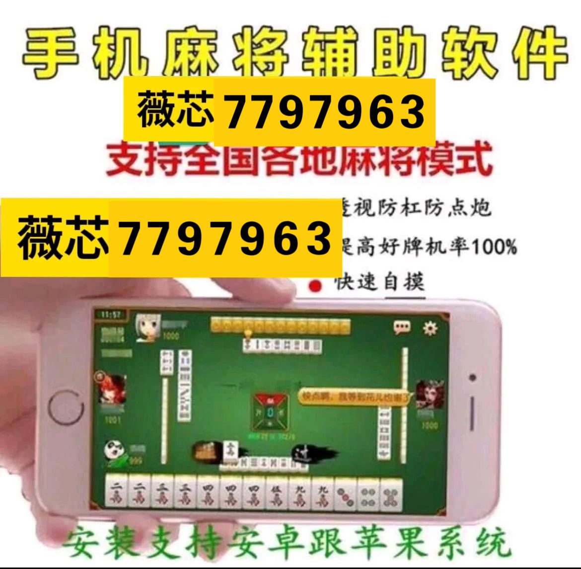 怎么在微乐麻将上开挂，怎么在微乐麻将上开挂教程