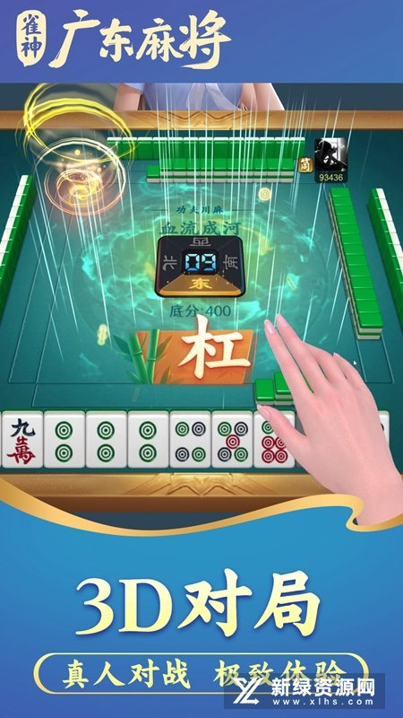 雀神广东麻将开挂神器下载，雀神广东麻将开挂神器下载软件