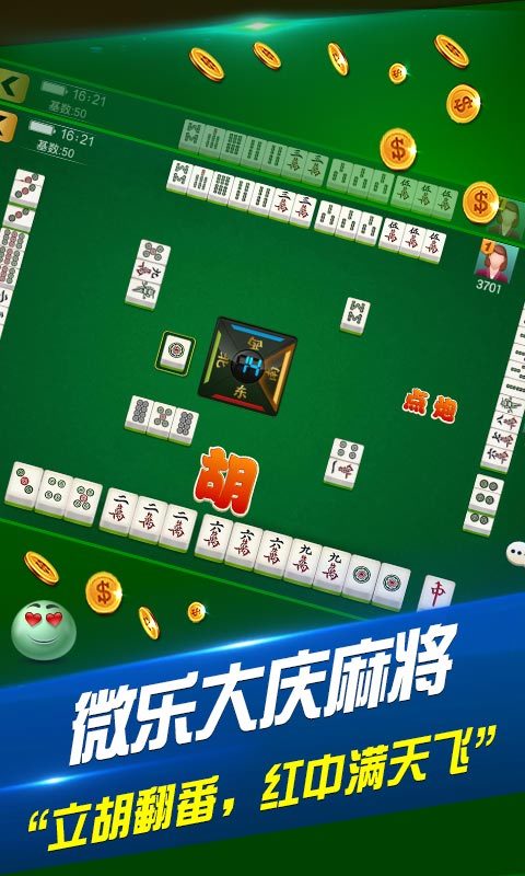 麻将挂在哪里买，微乐麻将挂在哪里买