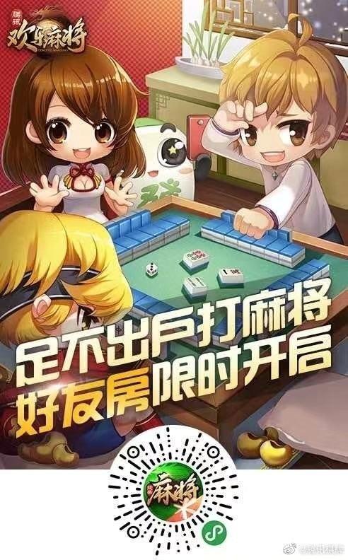 腾讯麻将是否可以开挂，腾讯麻将是否可以开挂玩